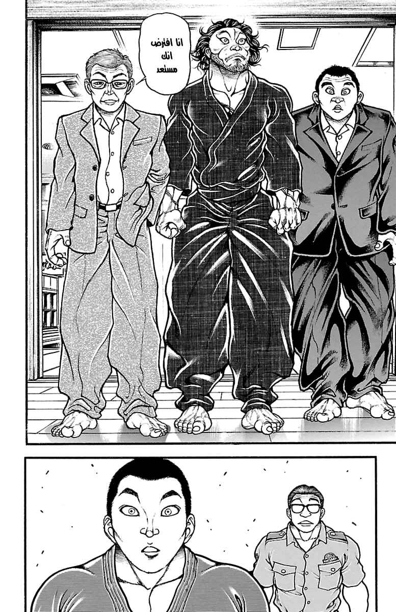 Chapter 72 - Page 12