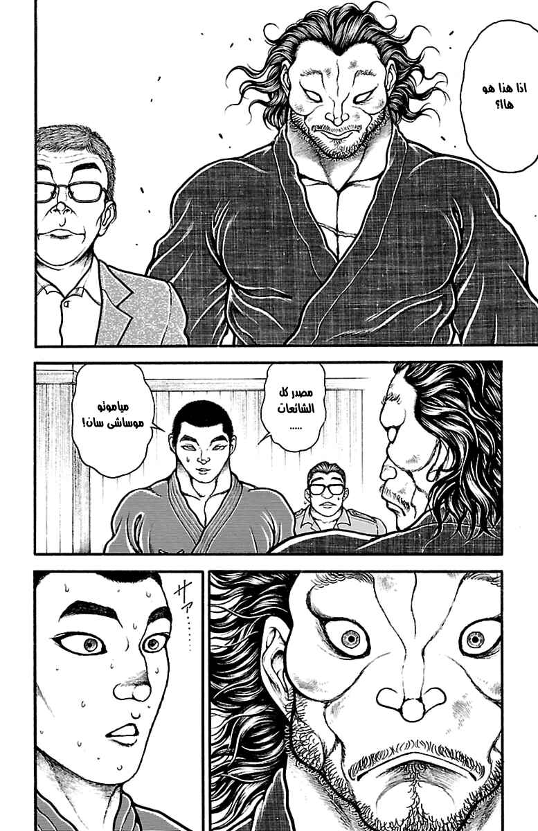 Chapter 72 - Page 14