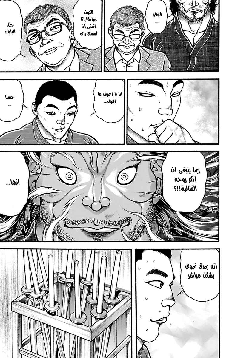 Chapter 72 - Page 15