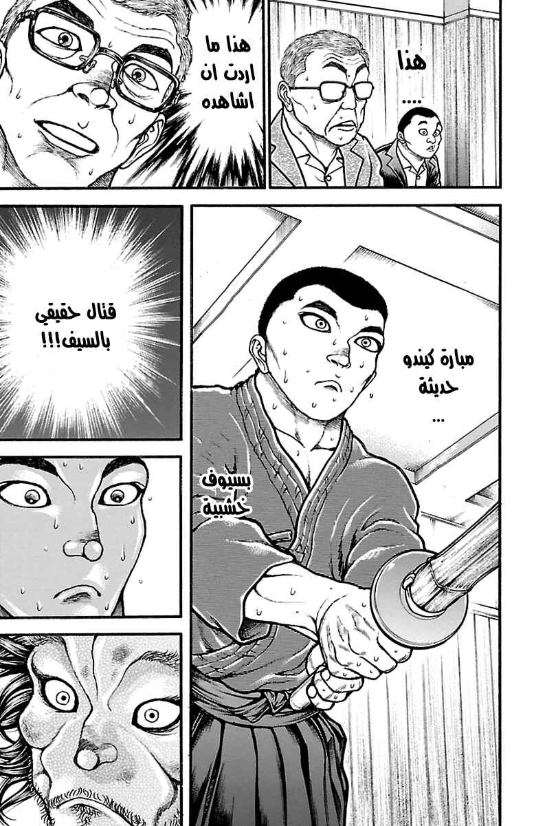 Chapter 72 - Page 17