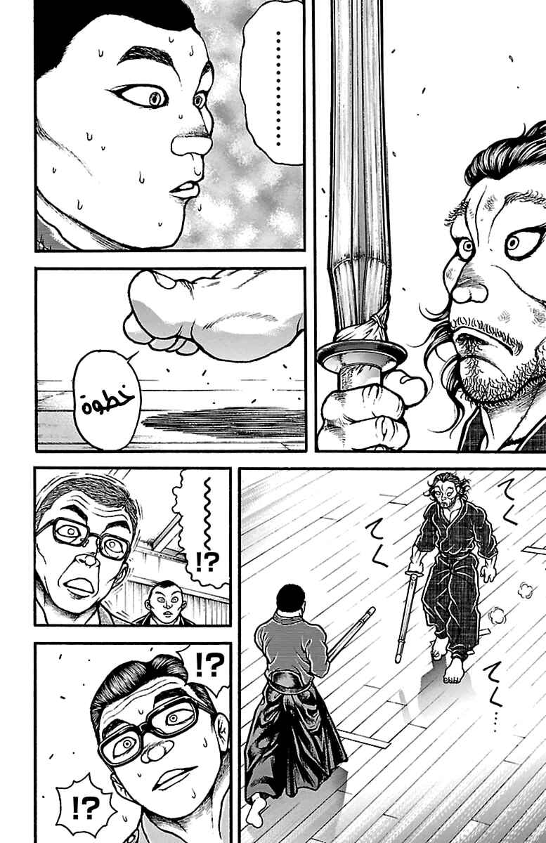Chapter 72 - Page 20