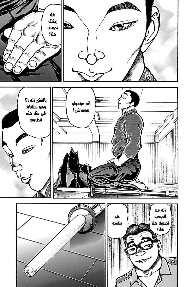 Chapter 72 - Page 7