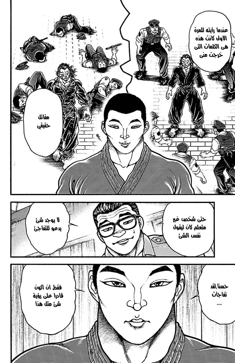 Chapter 72 - Page 8