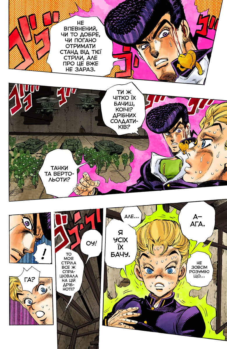 Chapter 14 - Page 2