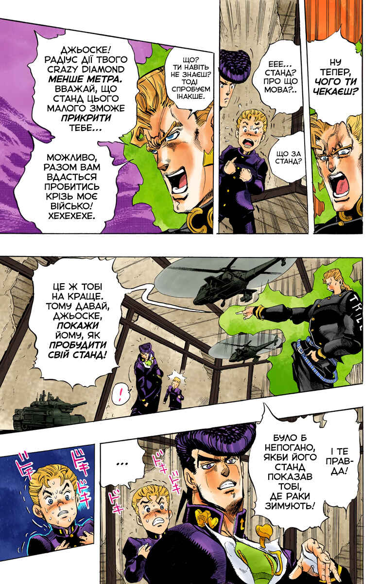 Chapter 14 - Page 9