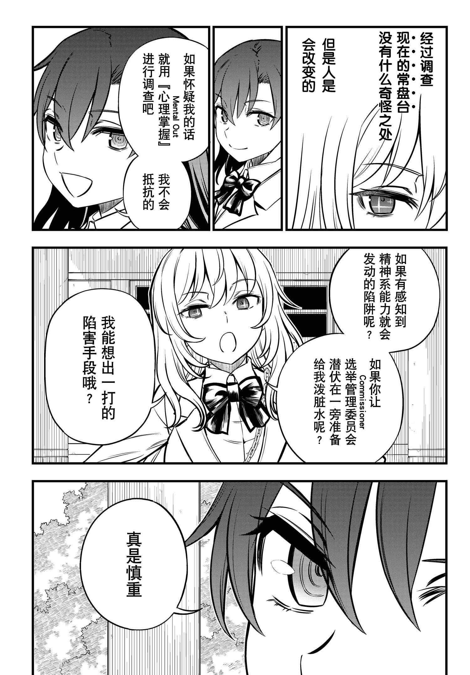 Chapter 5 - Page 6