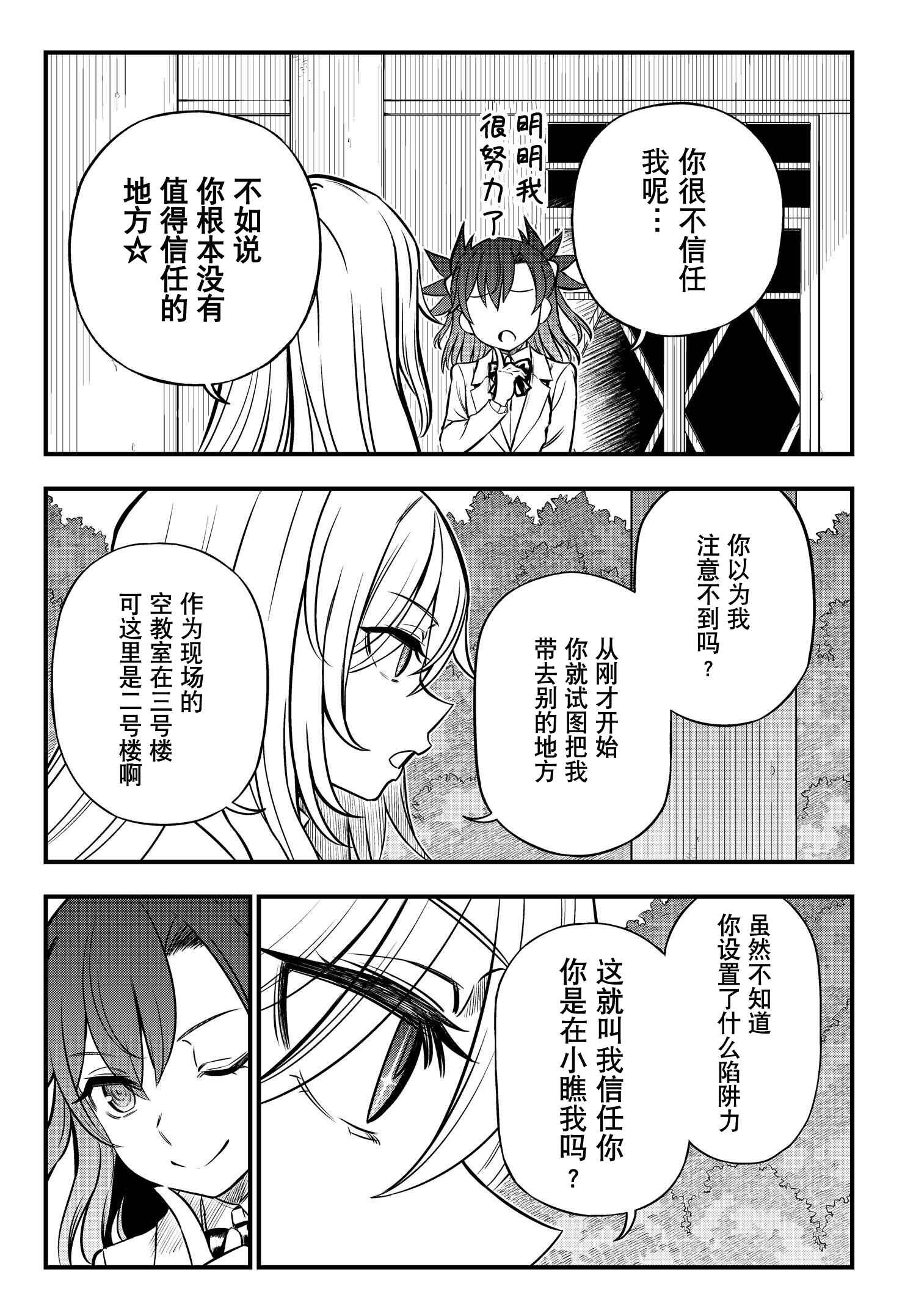 Chapter 5 - Page 7