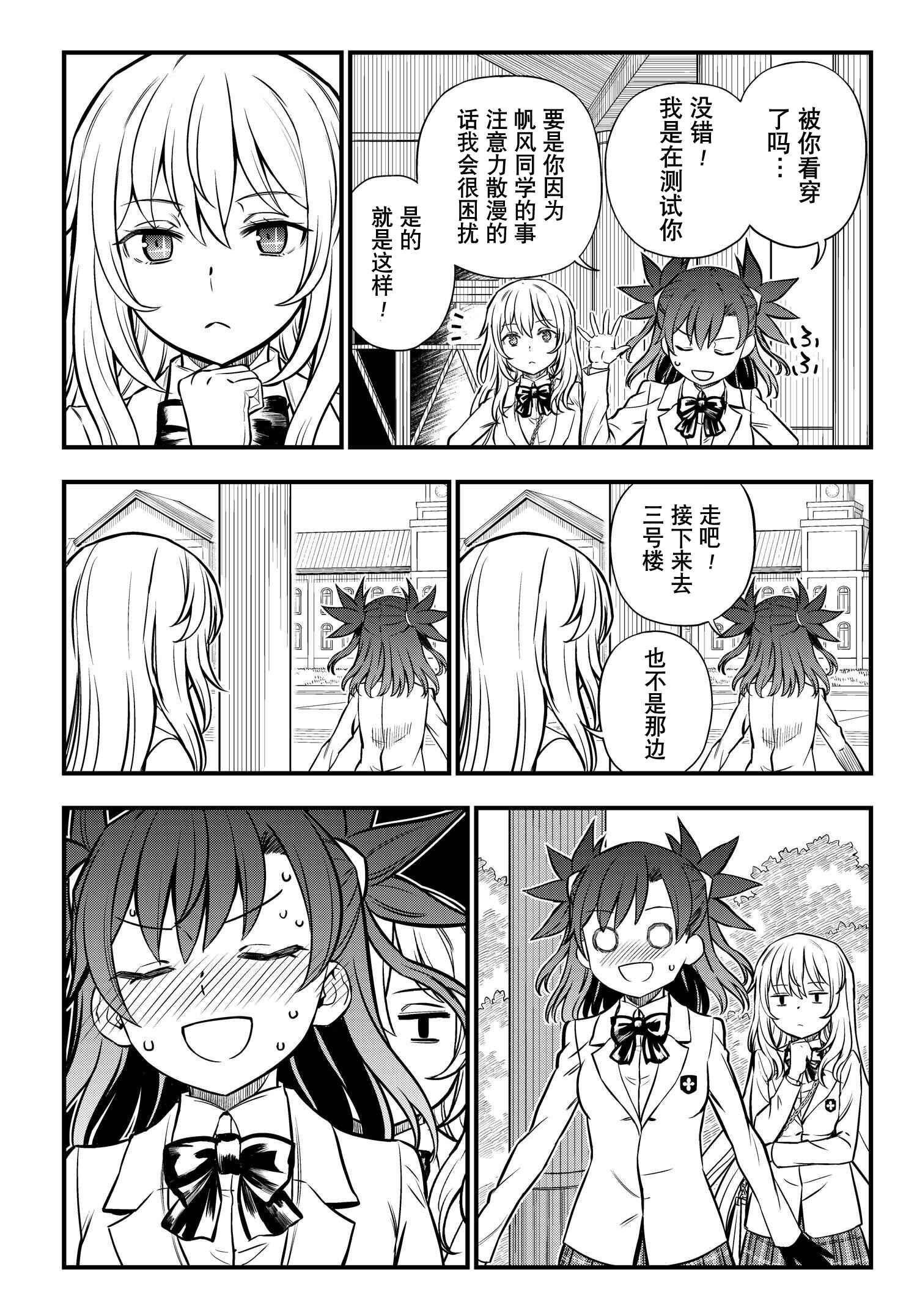Chapter 5 - Page 8
