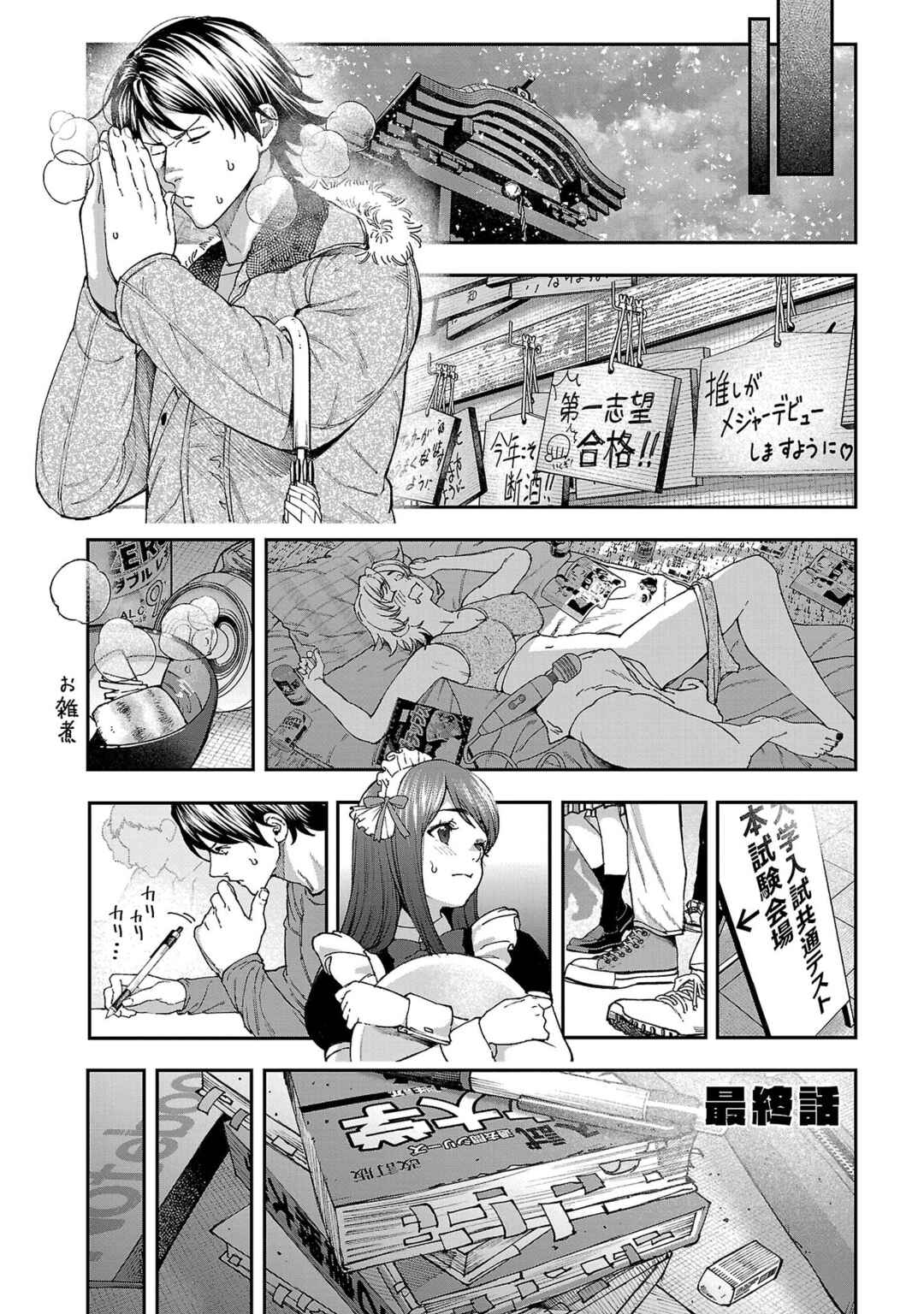 Chapter 16 - Page 2