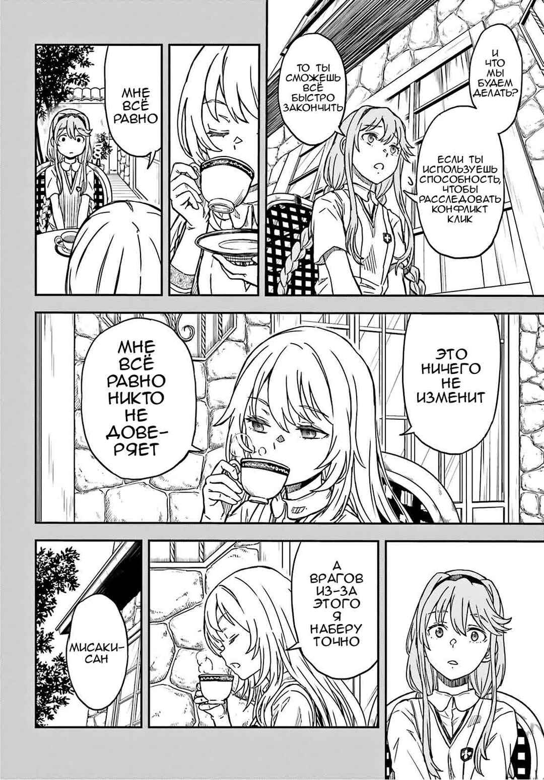 Chapter 136 - Page 10