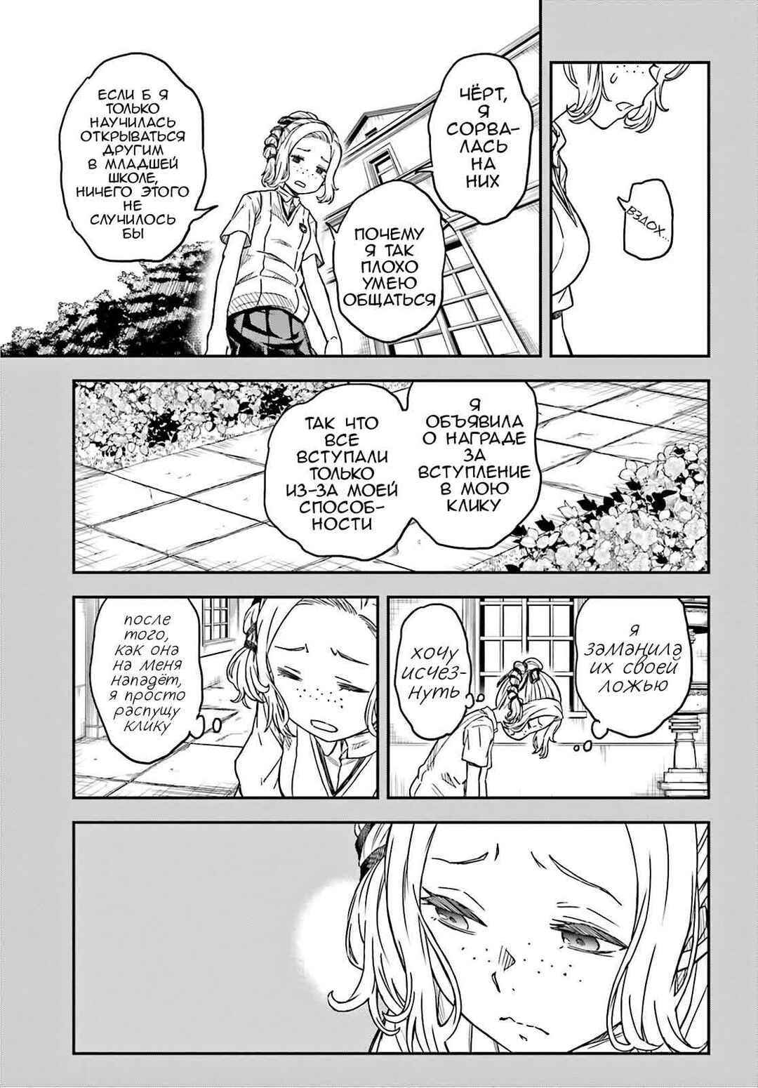 Chapter 136 - Page 13