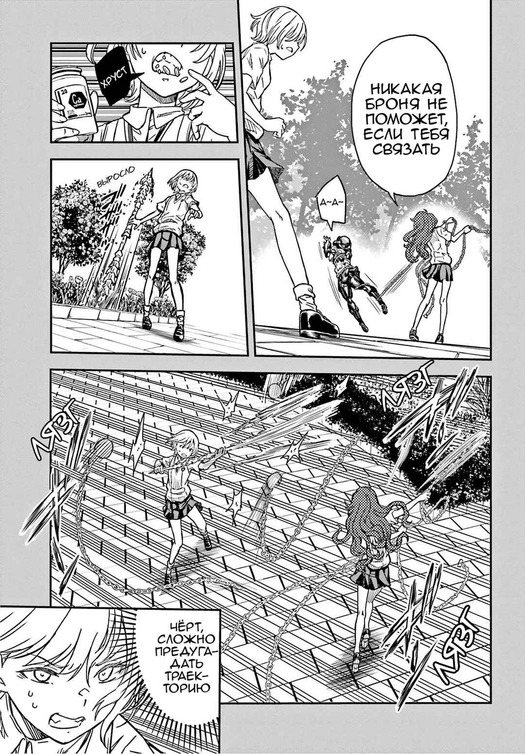 Chapter 136 - Page 15