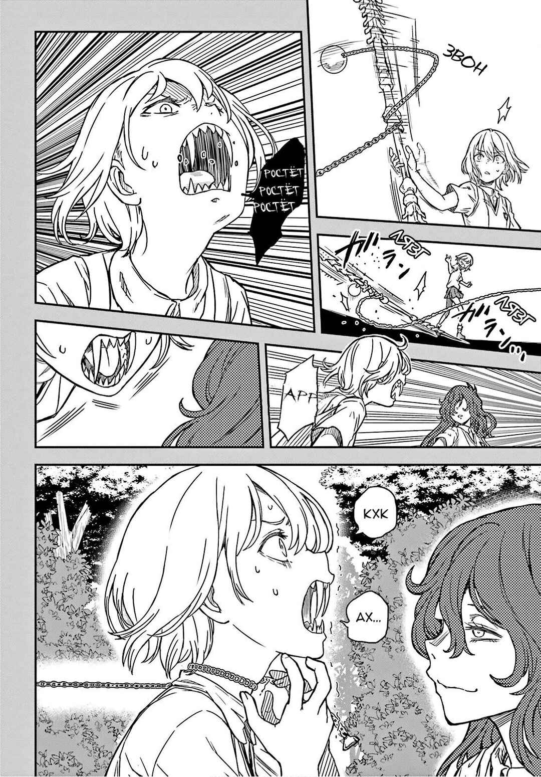 Chapter 136 - Page 16