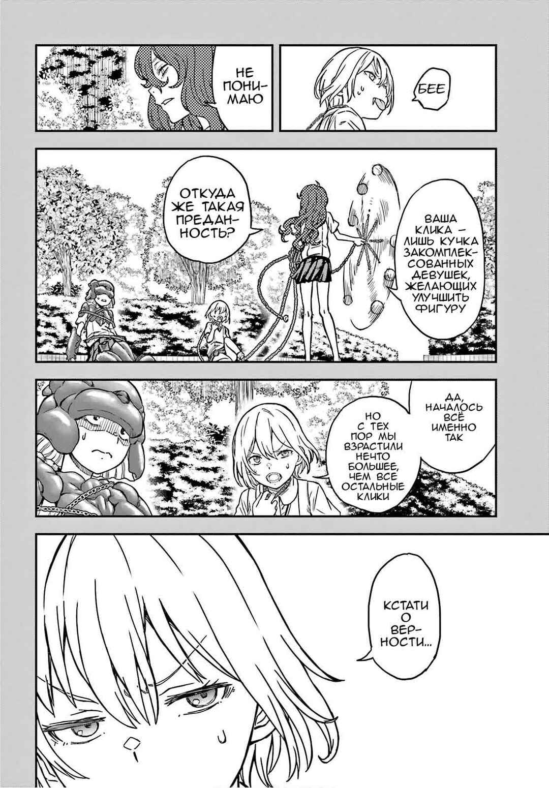 Chapter 136 - Page 18