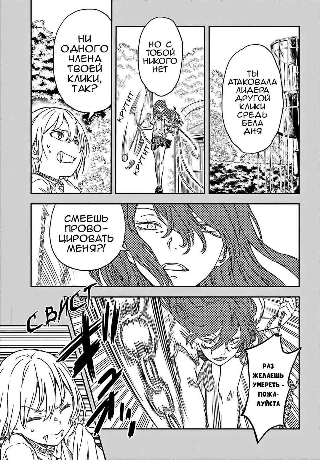 Chapter 136 - Page 19