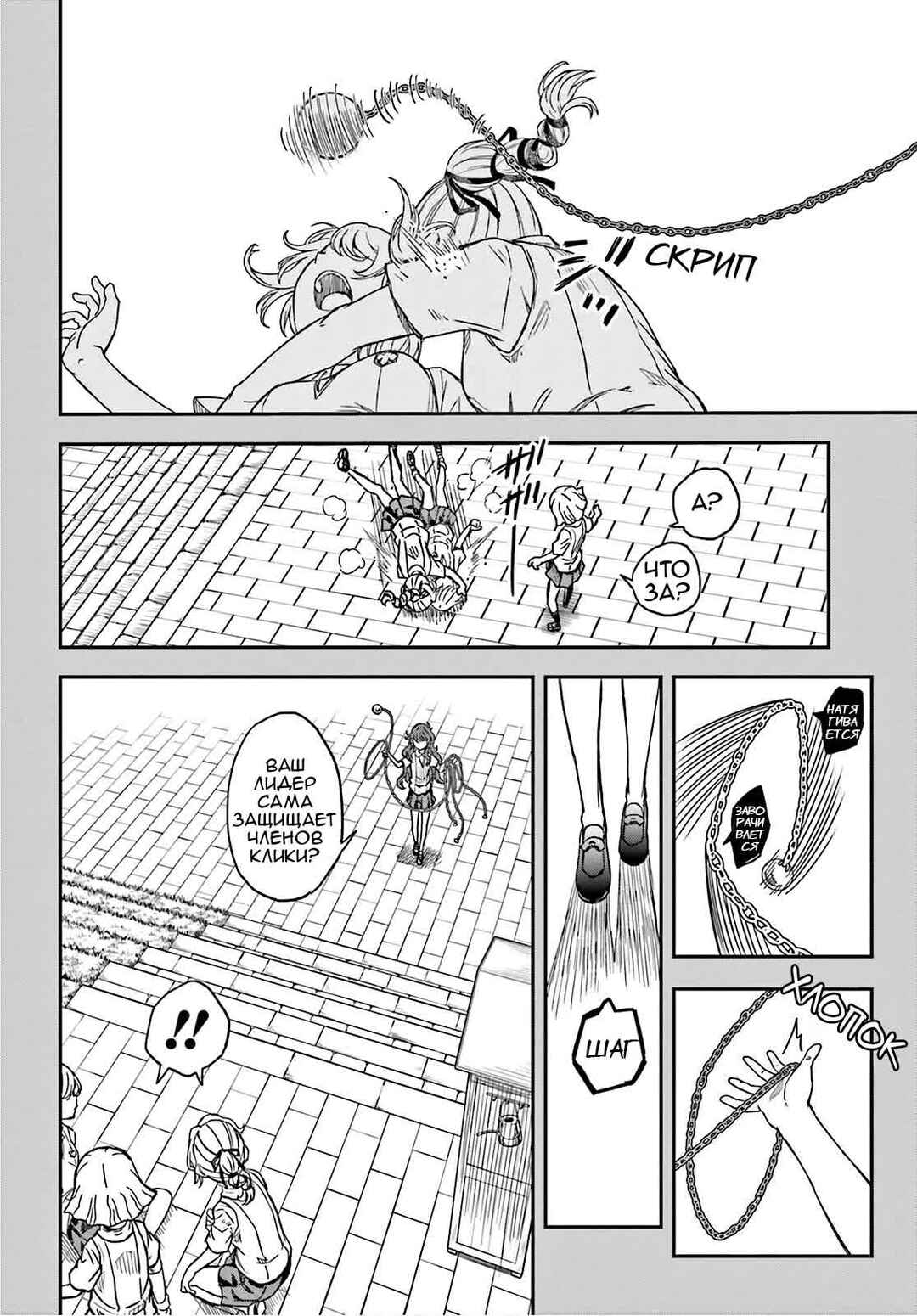 Chapter 136 - Page 2
