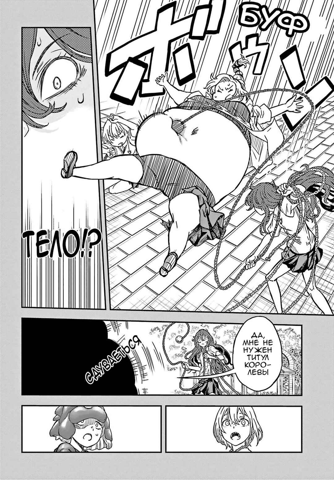 Chapter 136 - Page 20