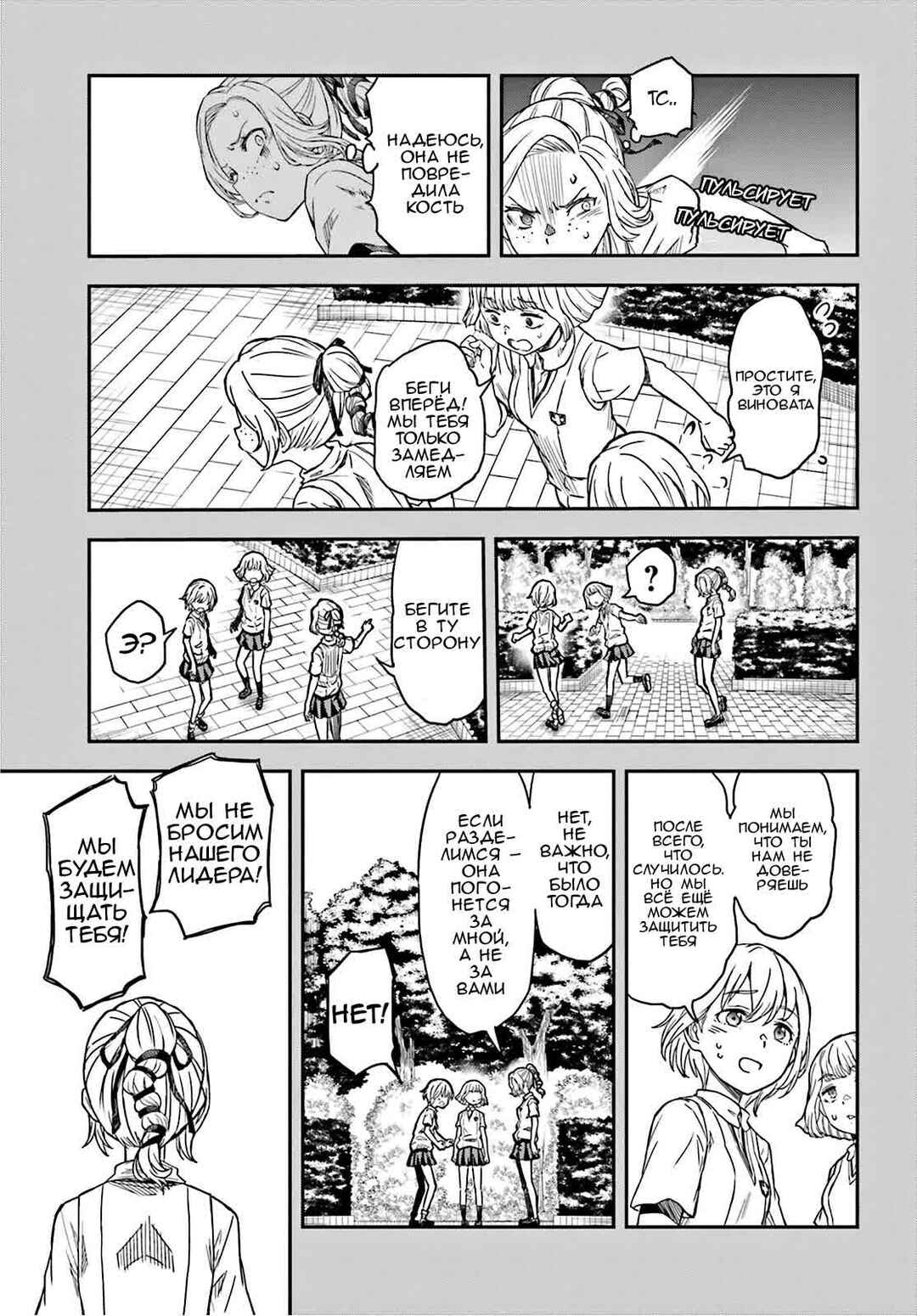 Chapter 136 - Page 3