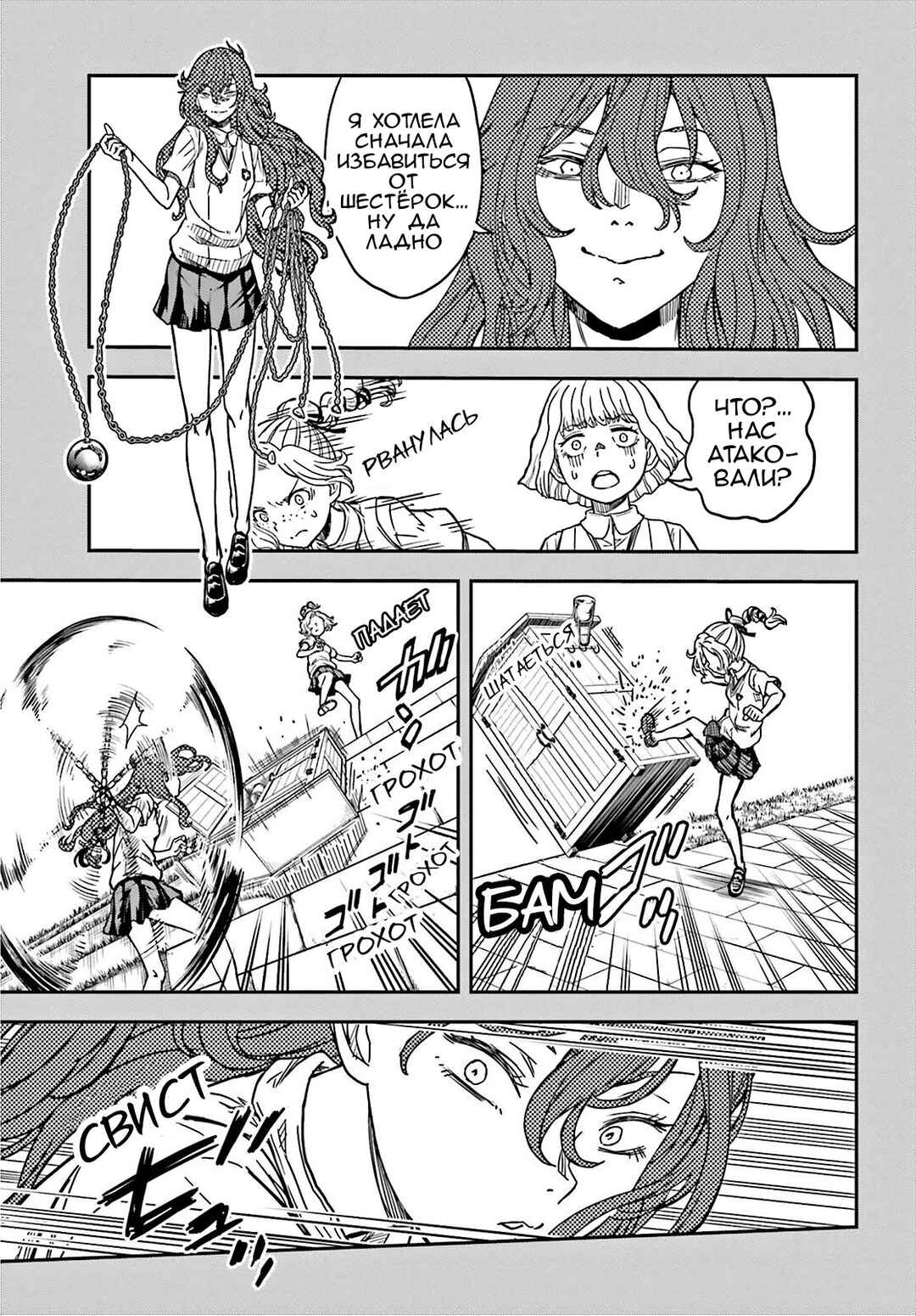 Chapter 136 - Page 4