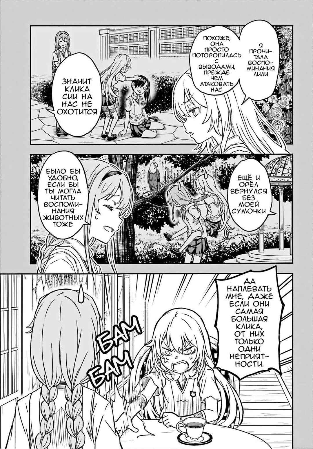 Chapter 136 - Page 9