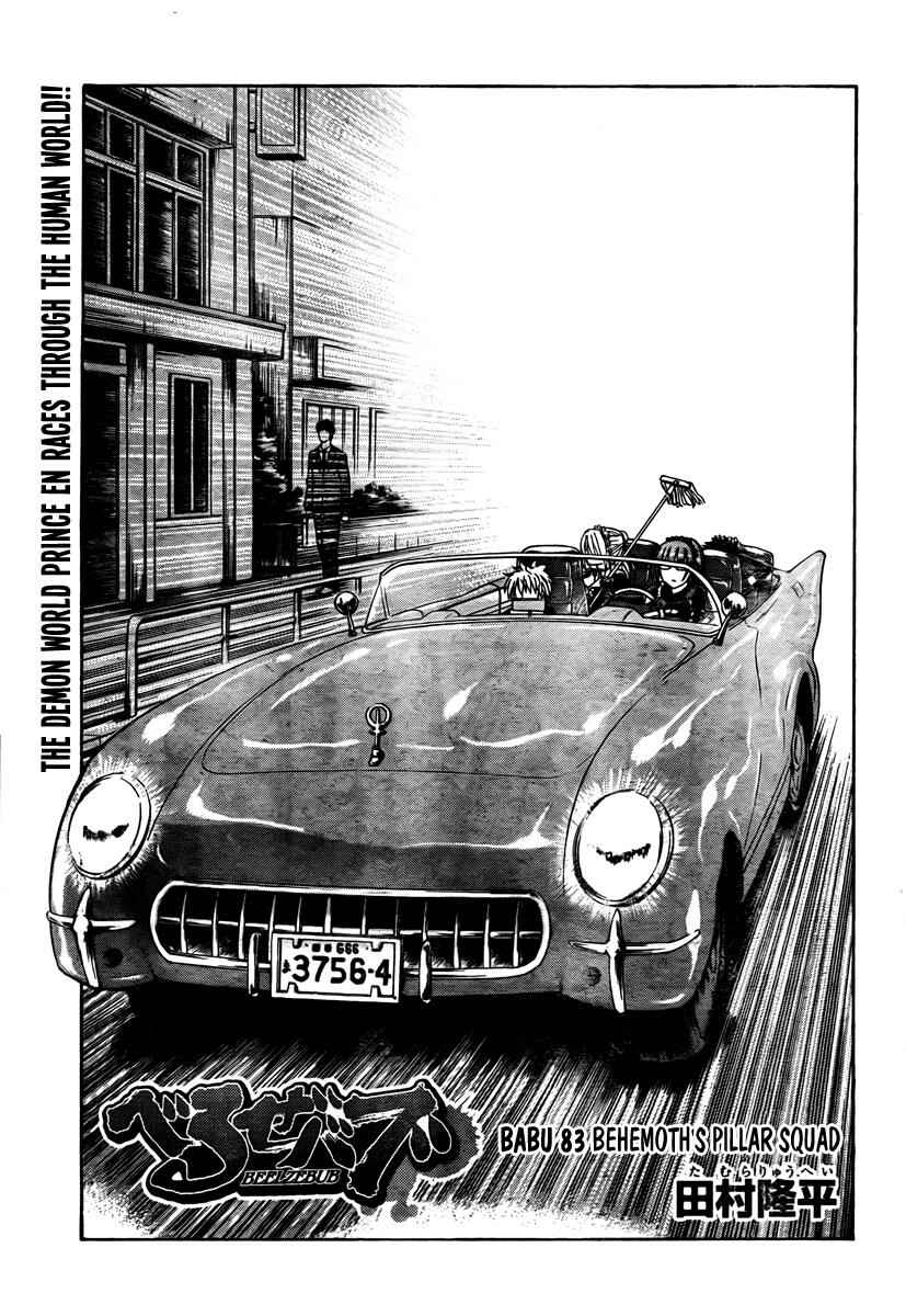 Chapter 83 - Page 4