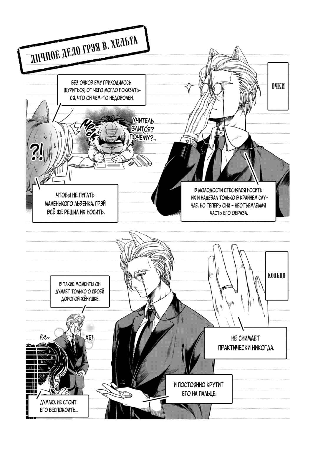 Chapter 14 - Page 20