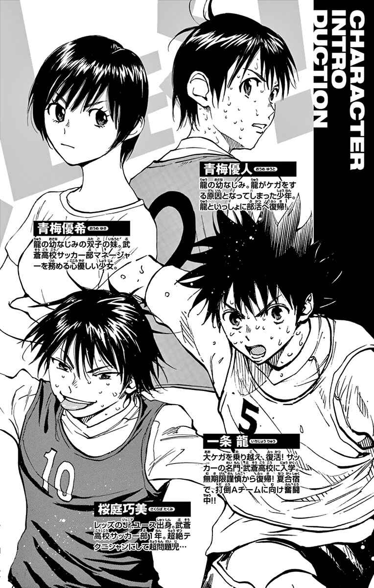 Chapter 158 - Page 7
