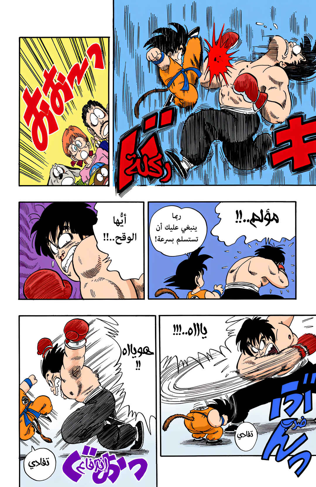 Chapter 68 - Page 10