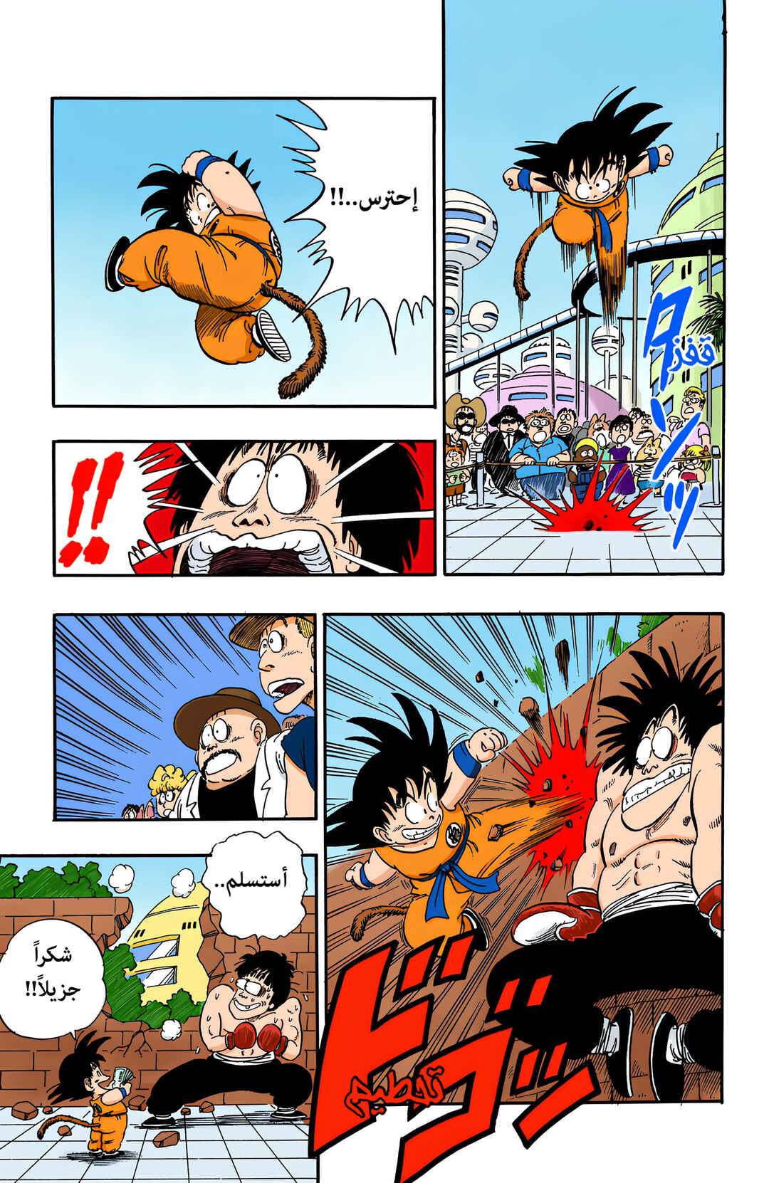 Chapter 68 - Page 11