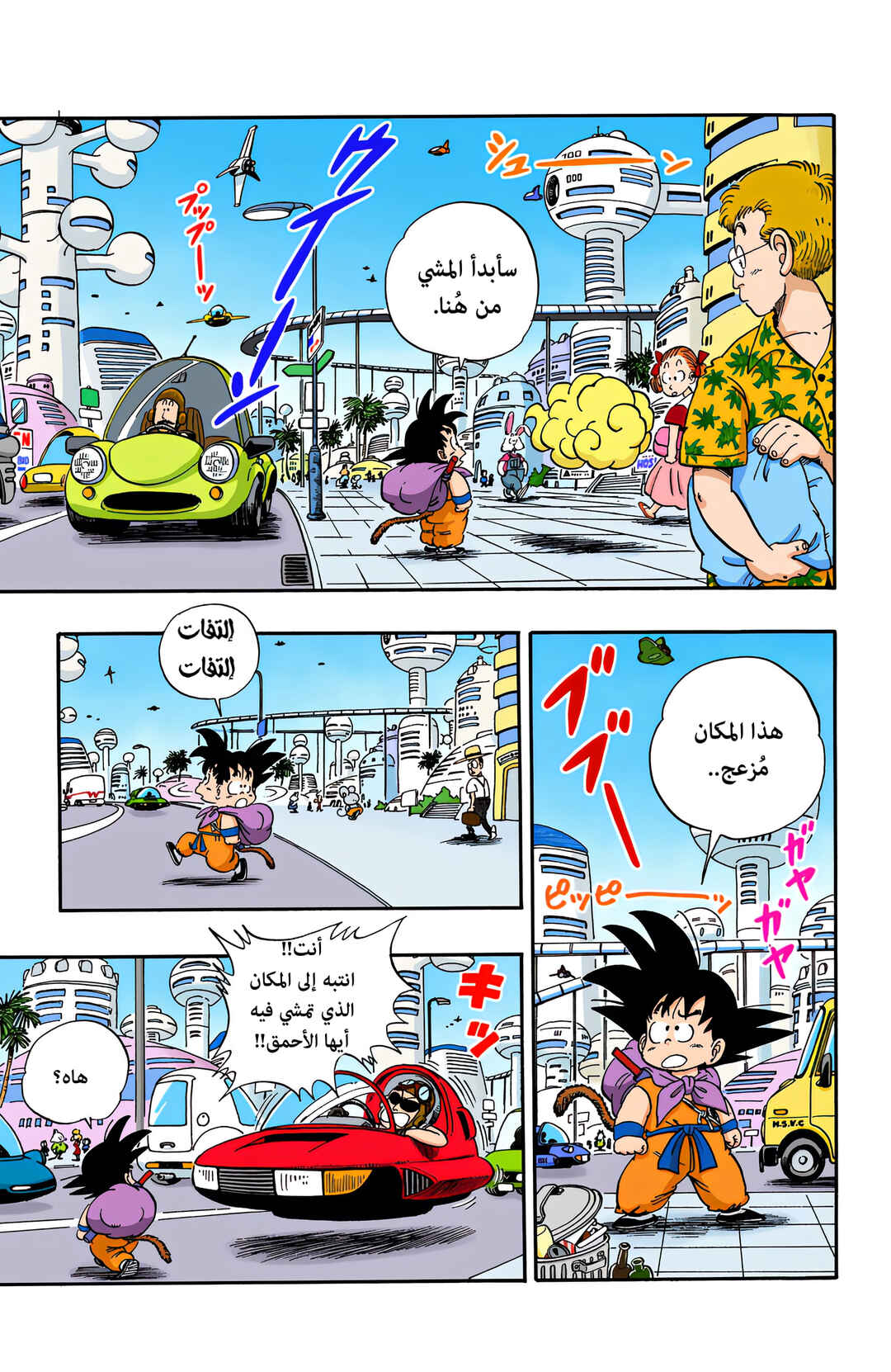 Chapter 68 - Page 3