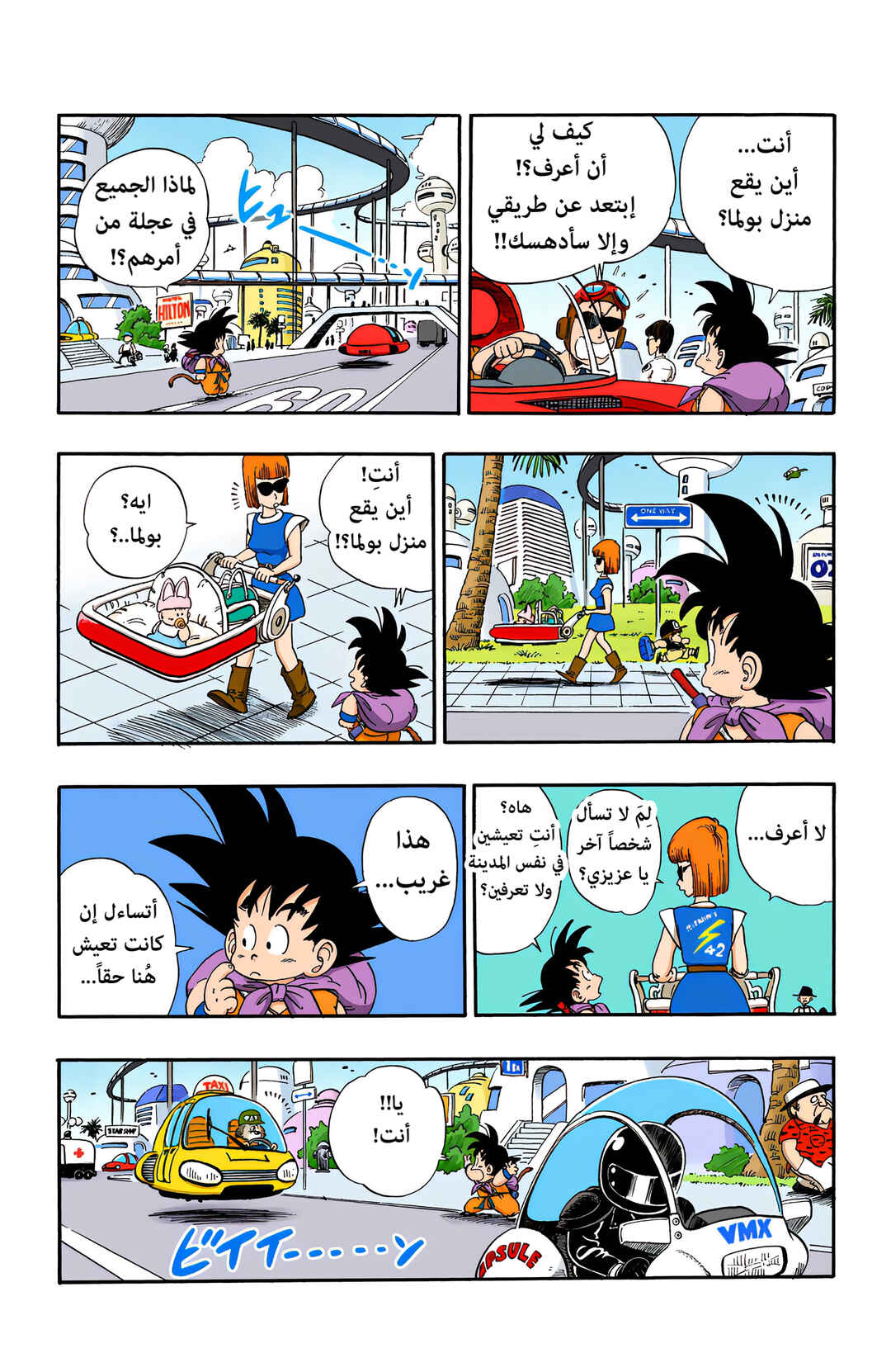 Chapter 68 - Page 4