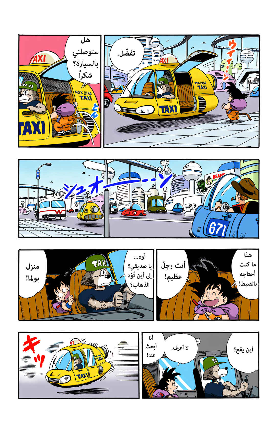 Chapter 68 - Page 5