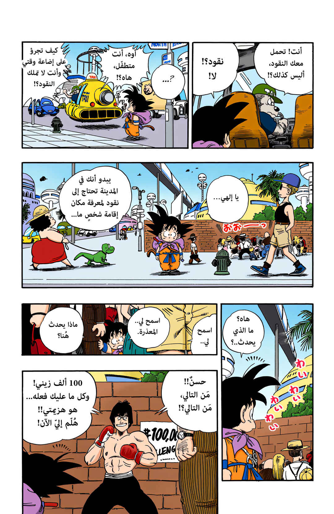 Chapter 68 - Page 6
