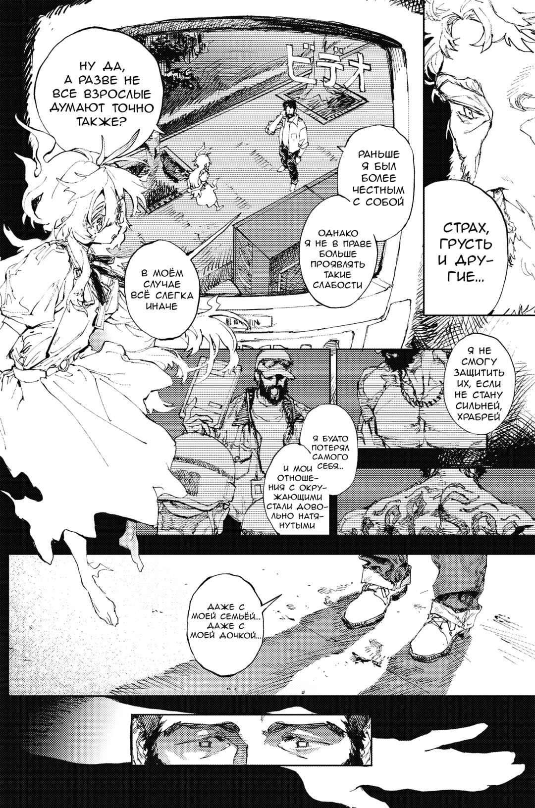 Chapter ? - Page 12