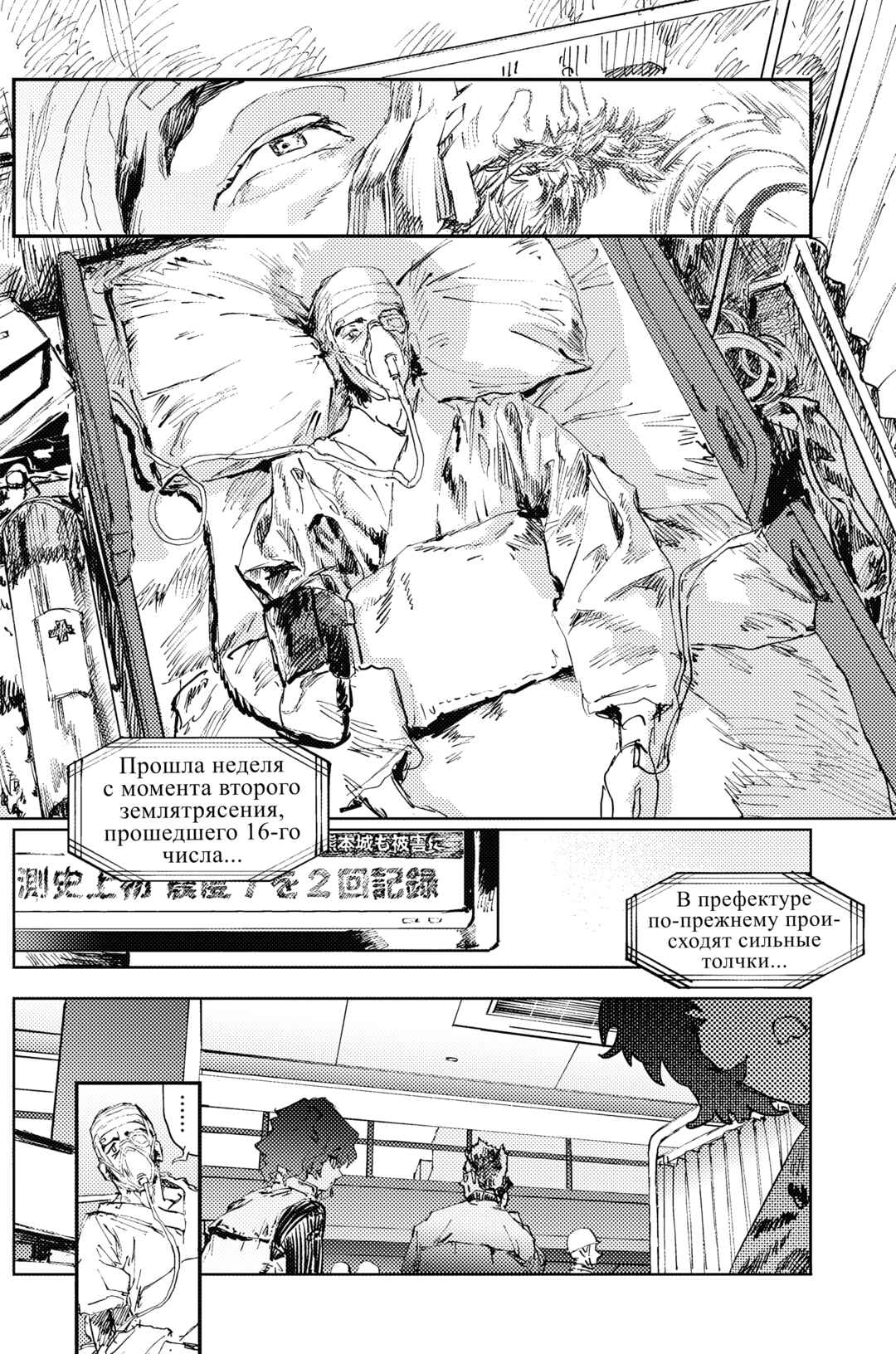 Chapter ? - Page 18