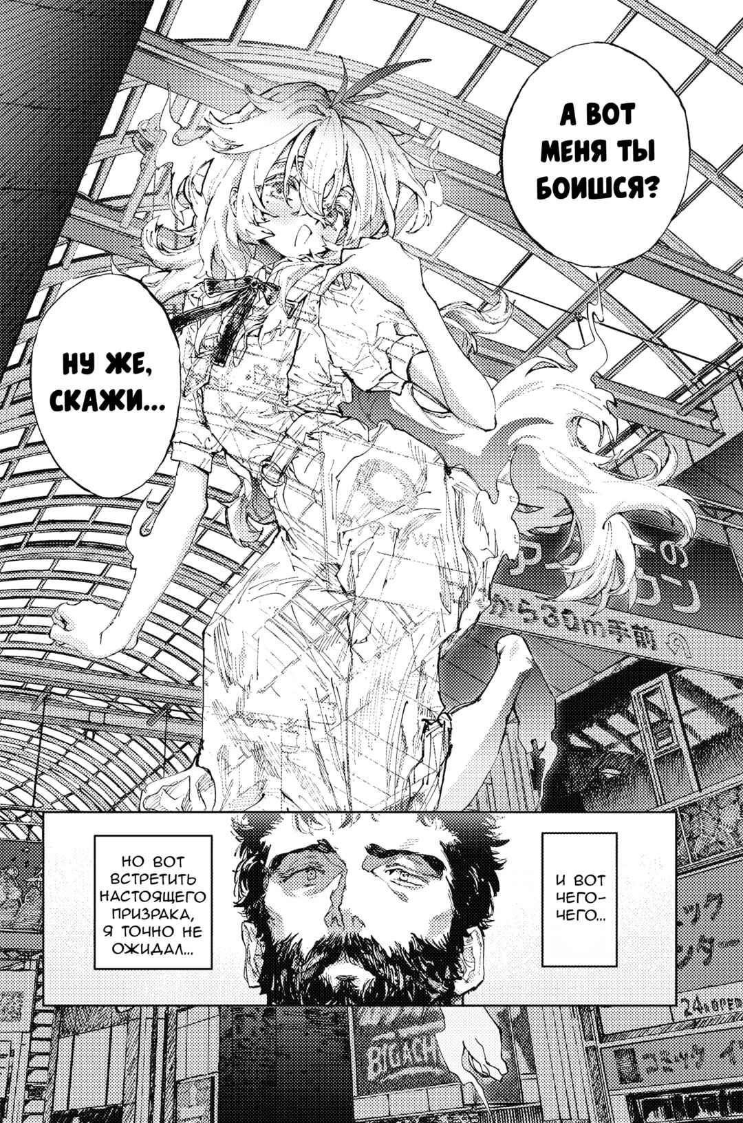 Chapter ? - Page 2