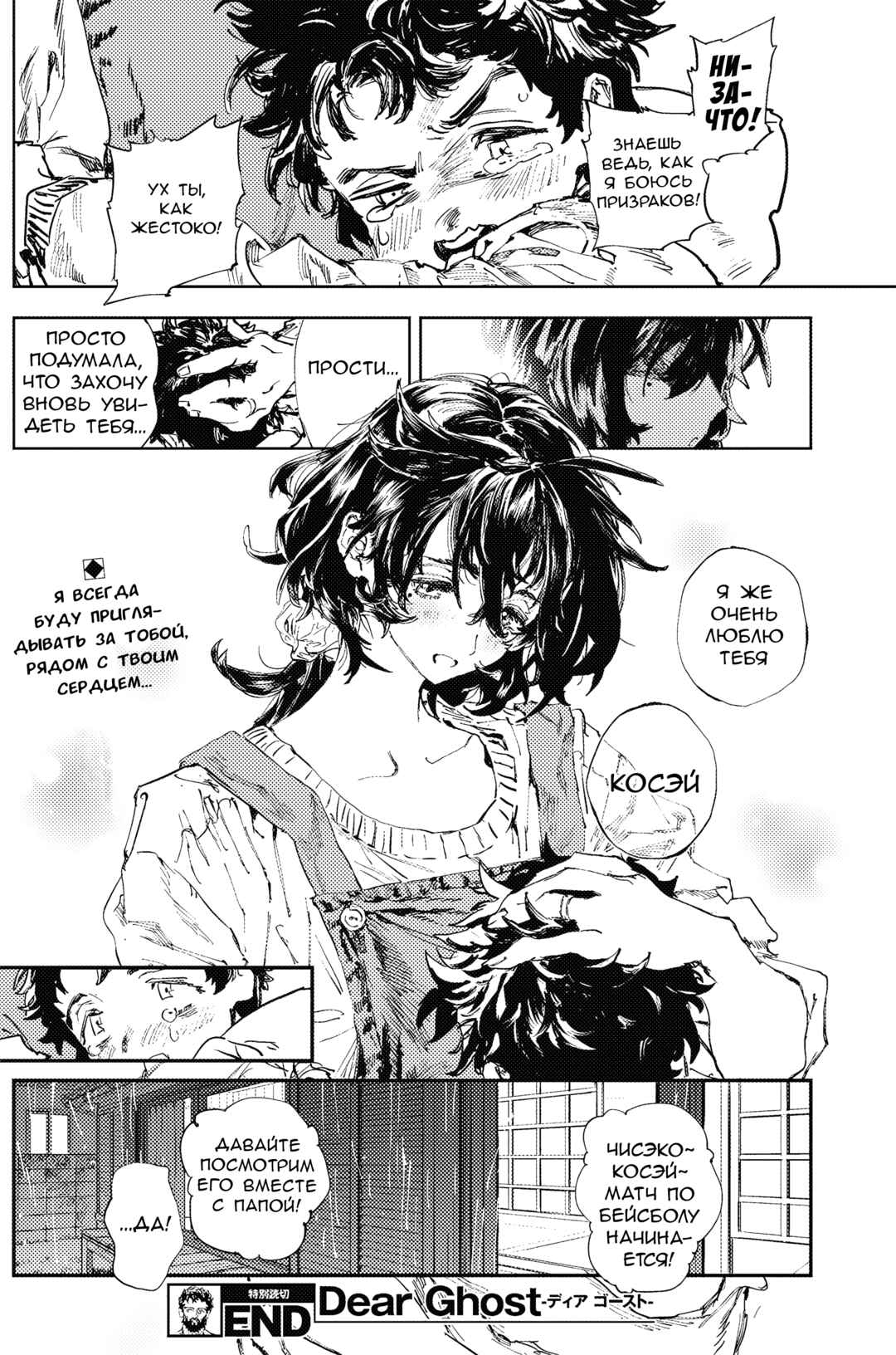 Chapter ? - Page 20