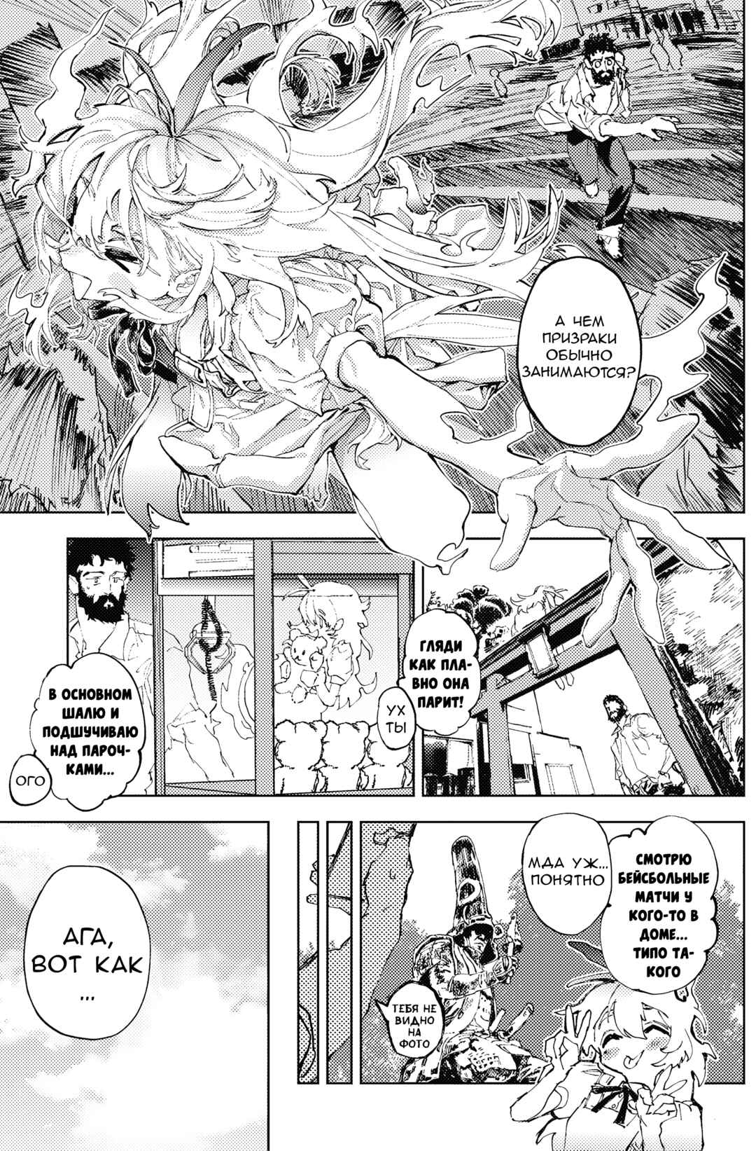 Chapter ? - Page 7