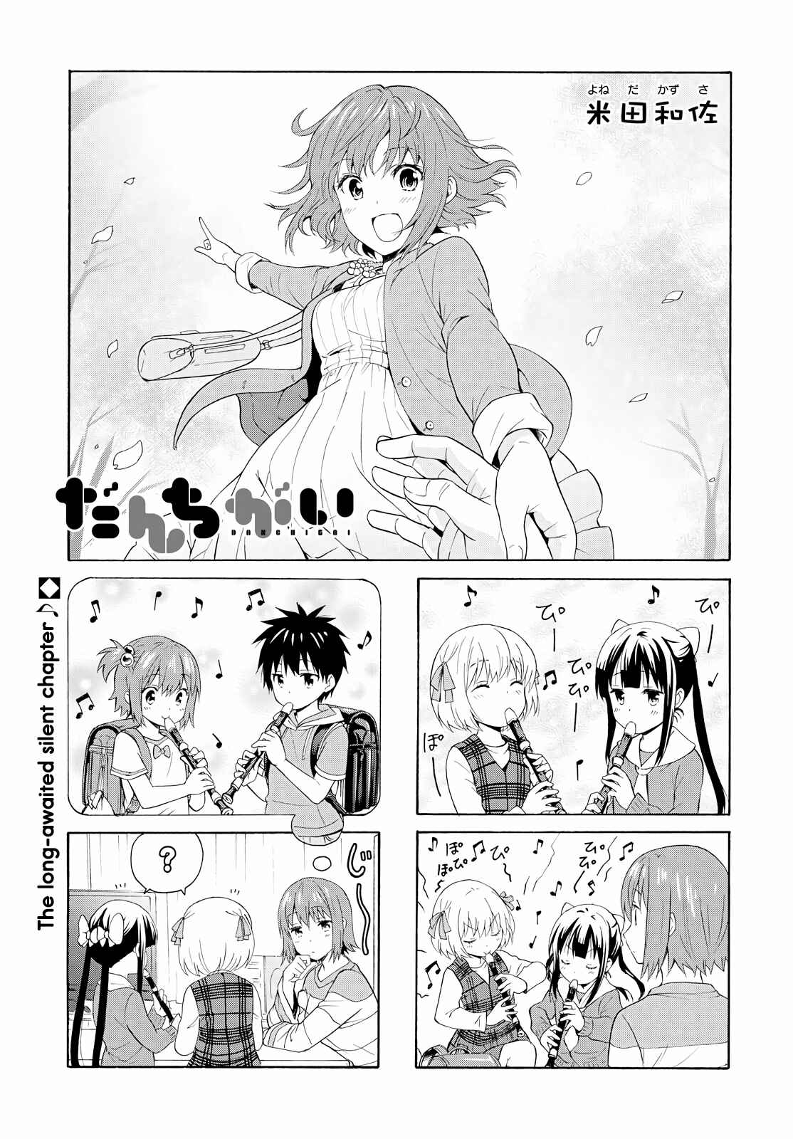 Chapter 86 - Page 1
