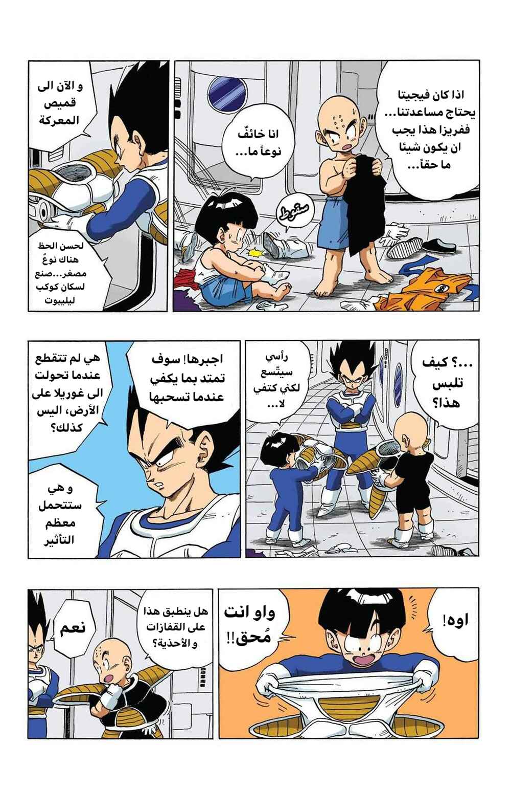 Chapter 291 - Page 2