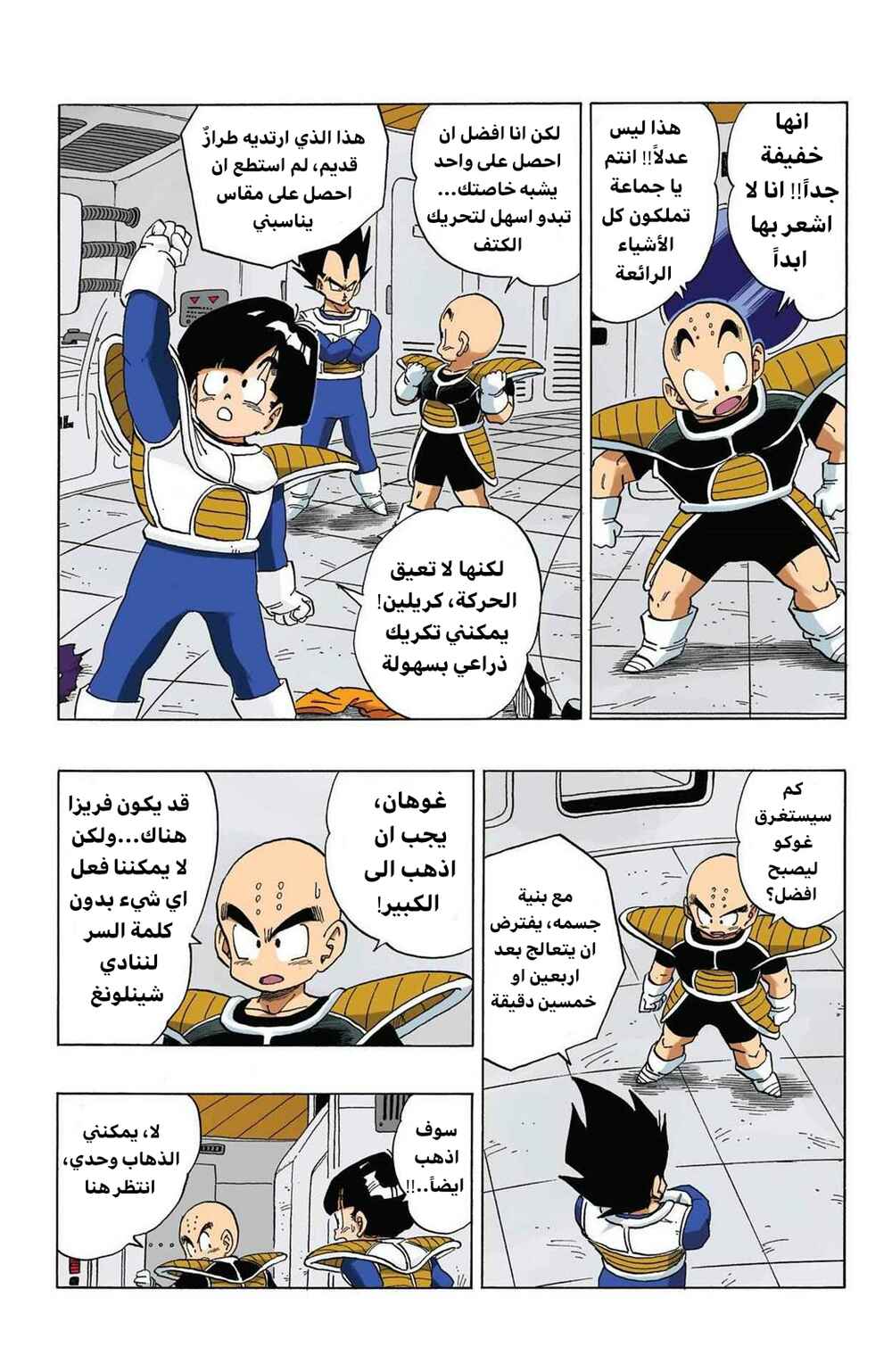 Chapter 291 - Page 3