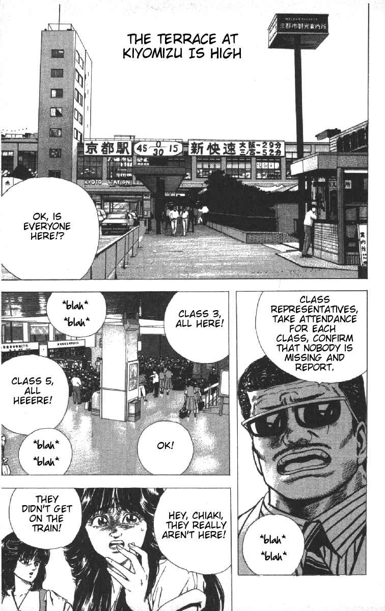 Chapter 73 - Page 1