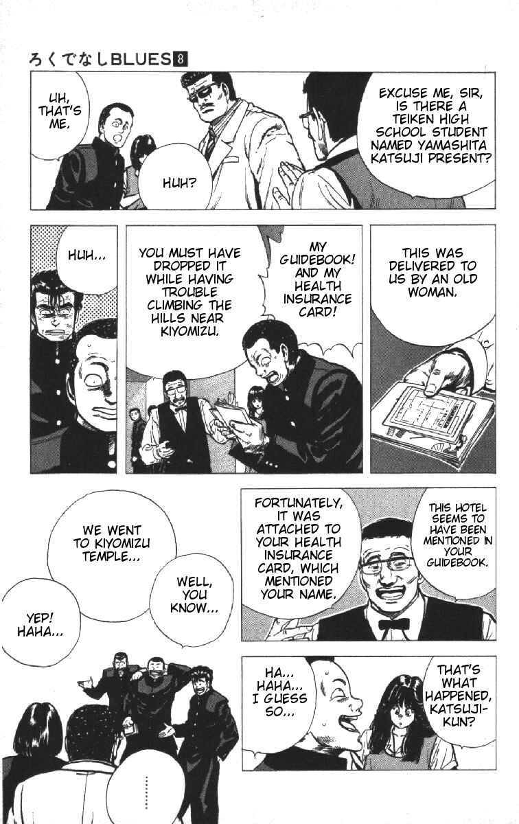 Chapter 73 - Page 19