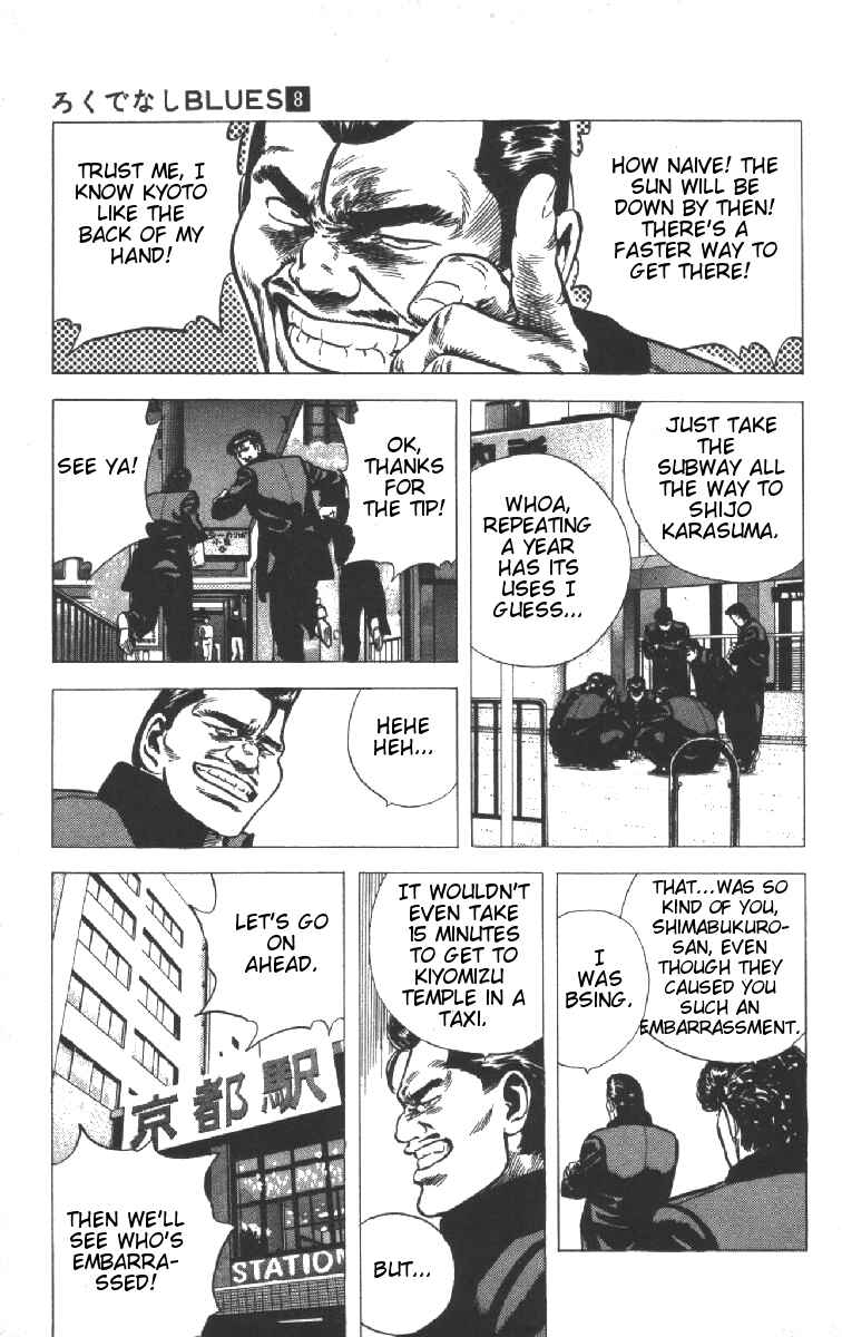 Chapter 73 - Page 7