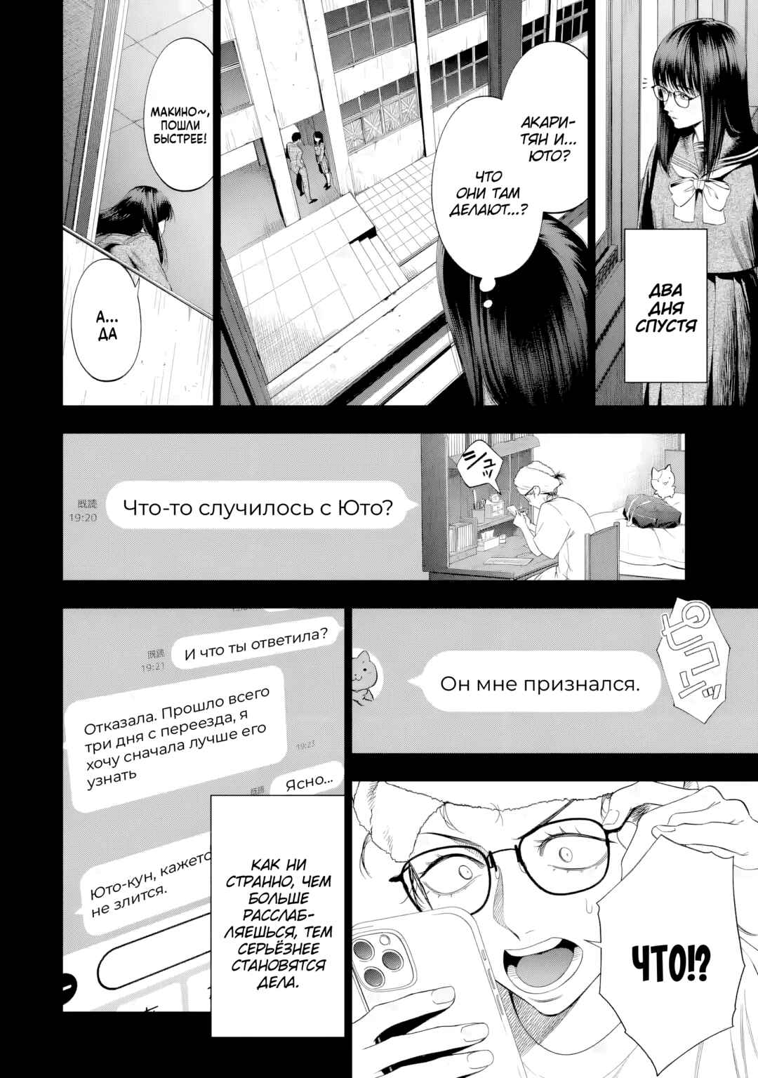 Chapter 7 - Page 17