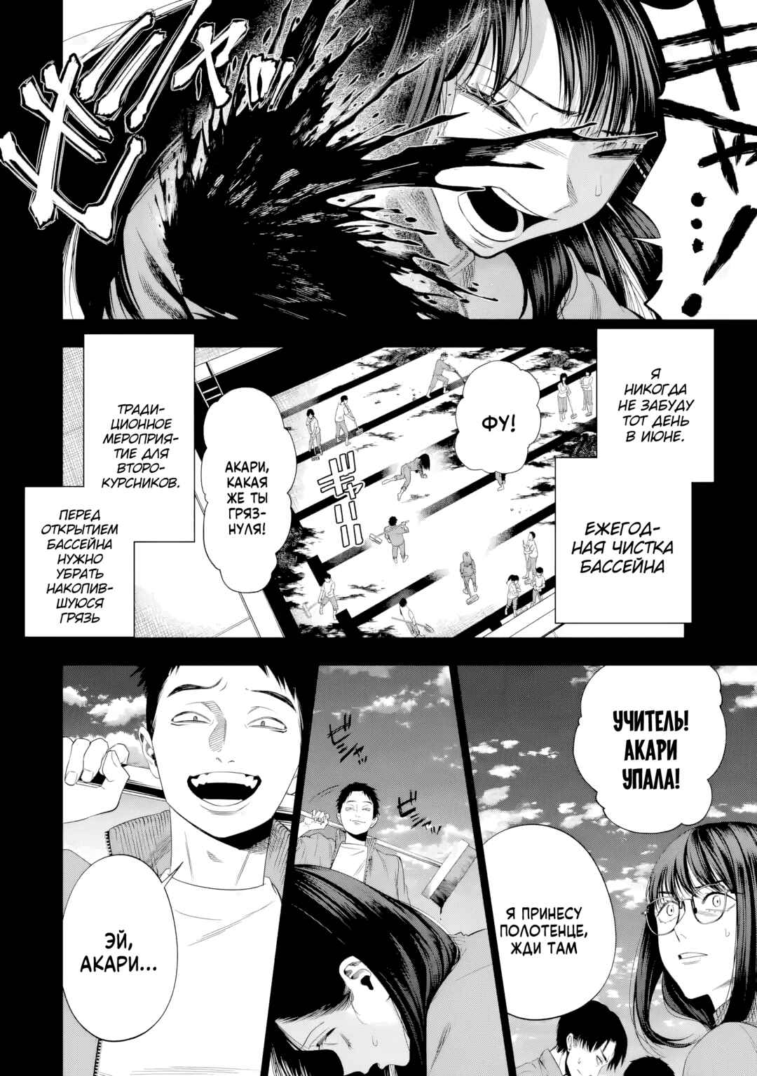 Chapter 7 - Page 25