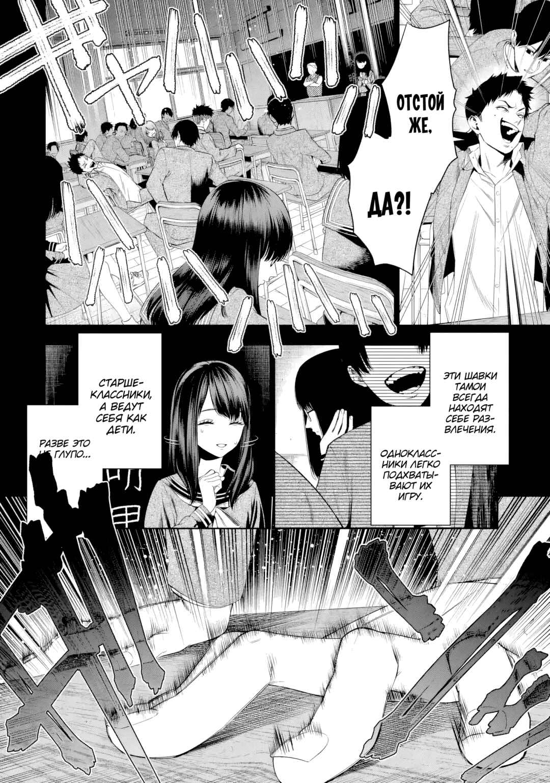 Chapter 7 - Page 5