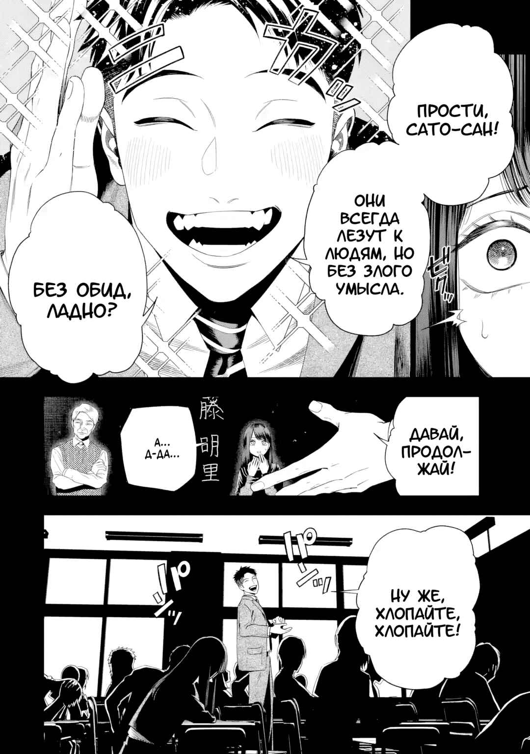 Chapter 7 - Page 7