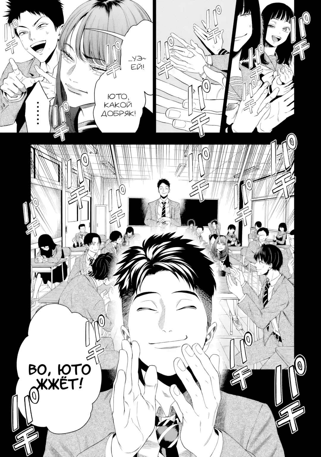 Chapter 7 - Page 8