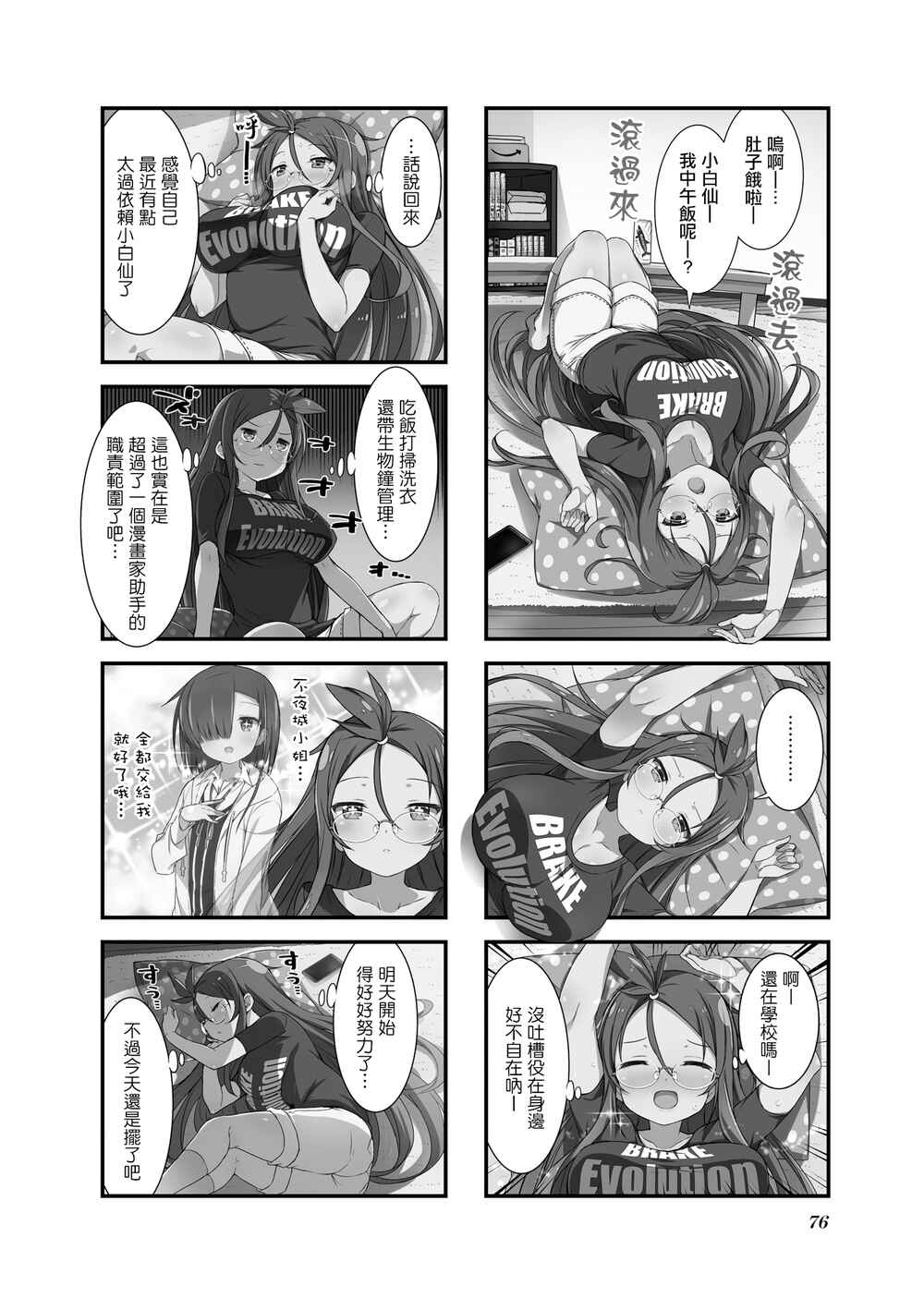 Chapter 5 - Page 2